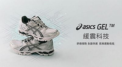 ASICS GEL™系列