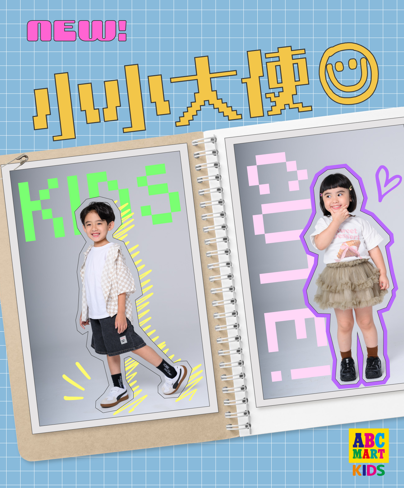 KIDS小小大使LOOKBOOK